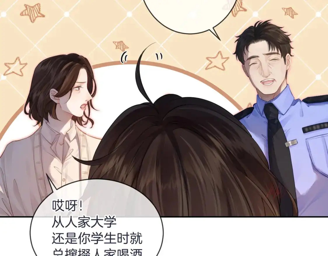 第三话 相亲？ 第56页