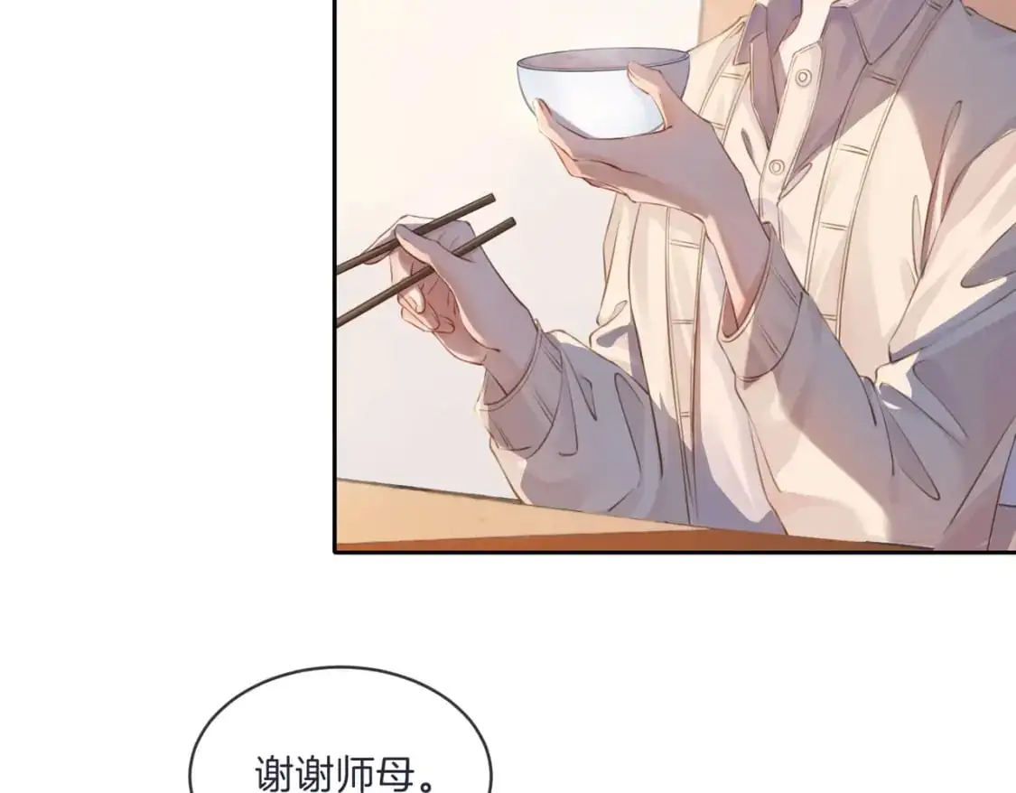 第三话 相亲？ 第58页