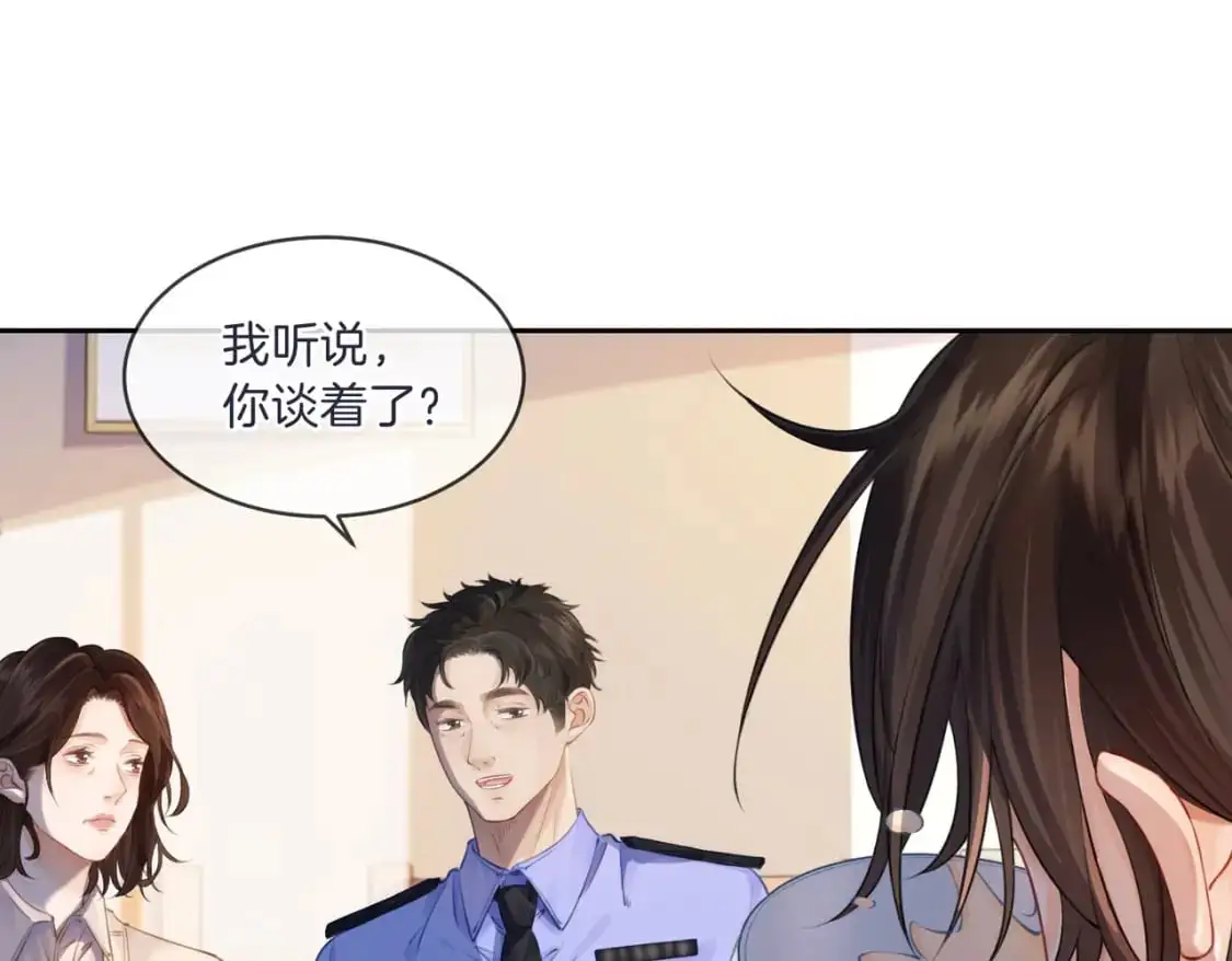 第三话 相亲？ 第60页