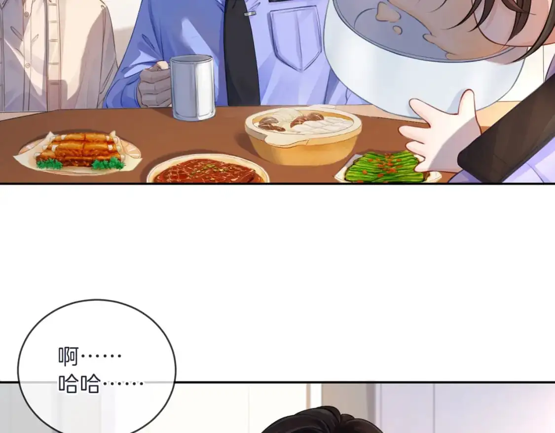 第三话 相亲？ 第61页
