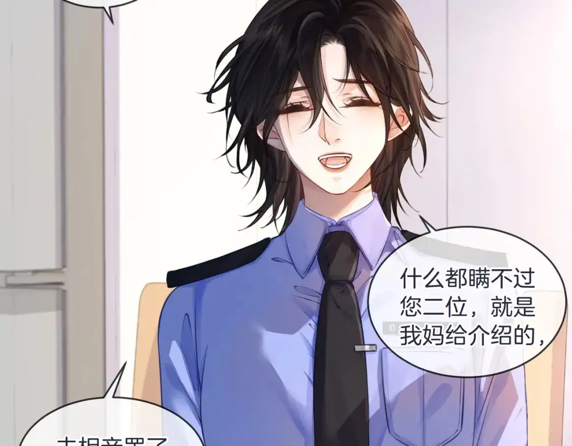 第三话 相亲？ 第62页