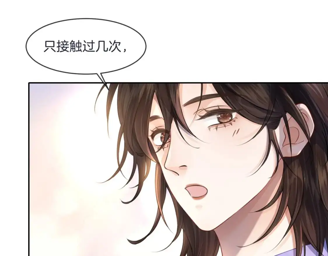 第三话 相亲？ 第65页