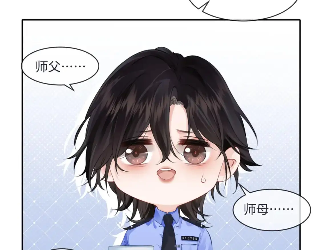 第三话 相亲？ 第70页
