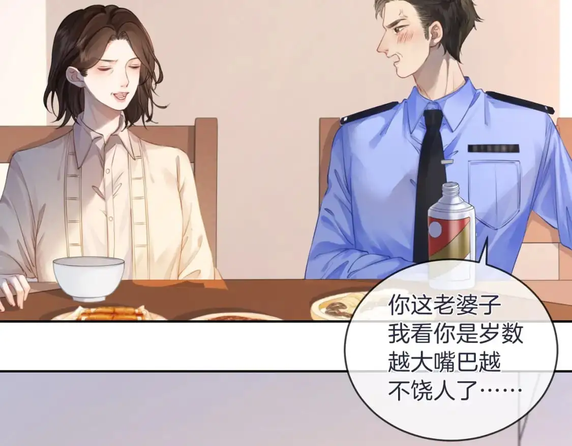第三话 相亲？ 第72页