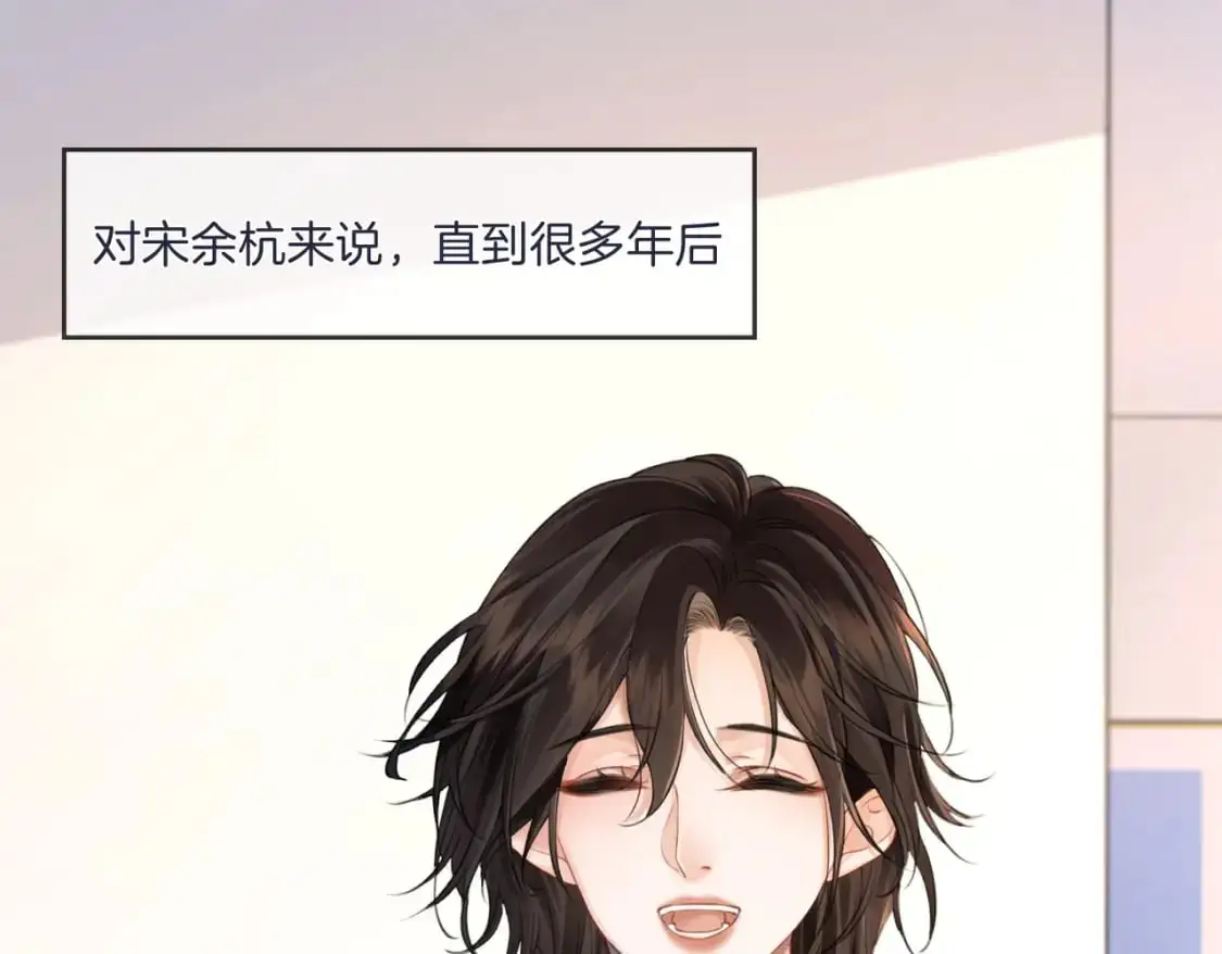 第三话 相亲？ 第73页