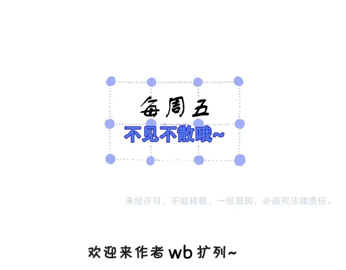 第三话 相亲？ 第80页