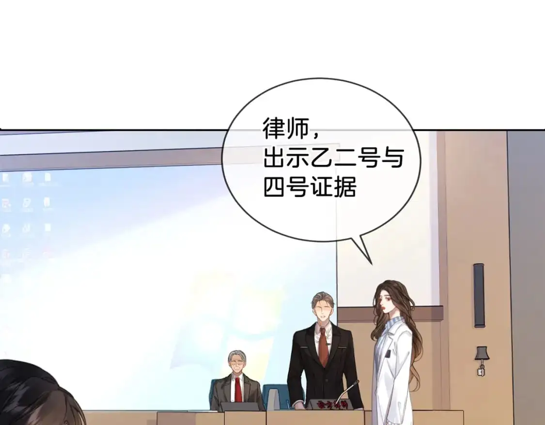 第二话 翻案 第5页