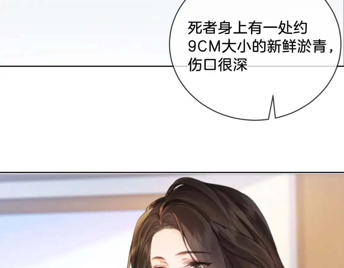 第二话 翻案 第8页