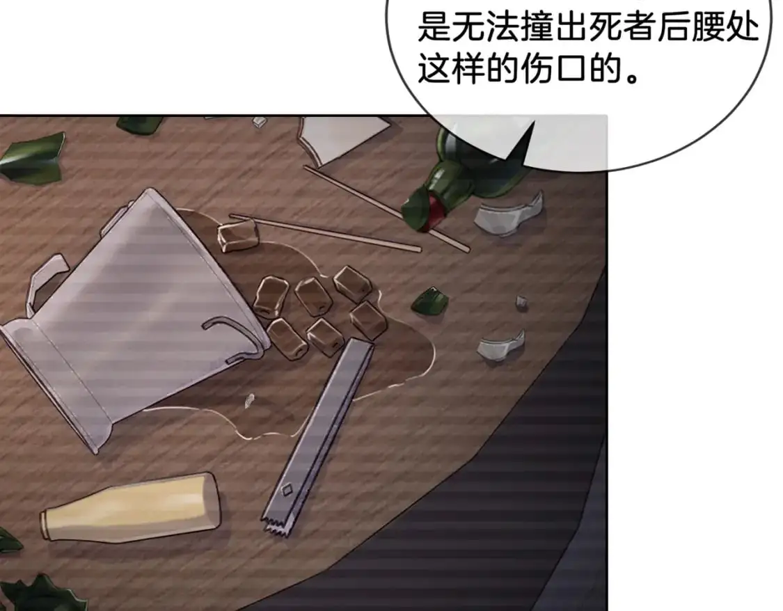 第二话 翻案 第10页