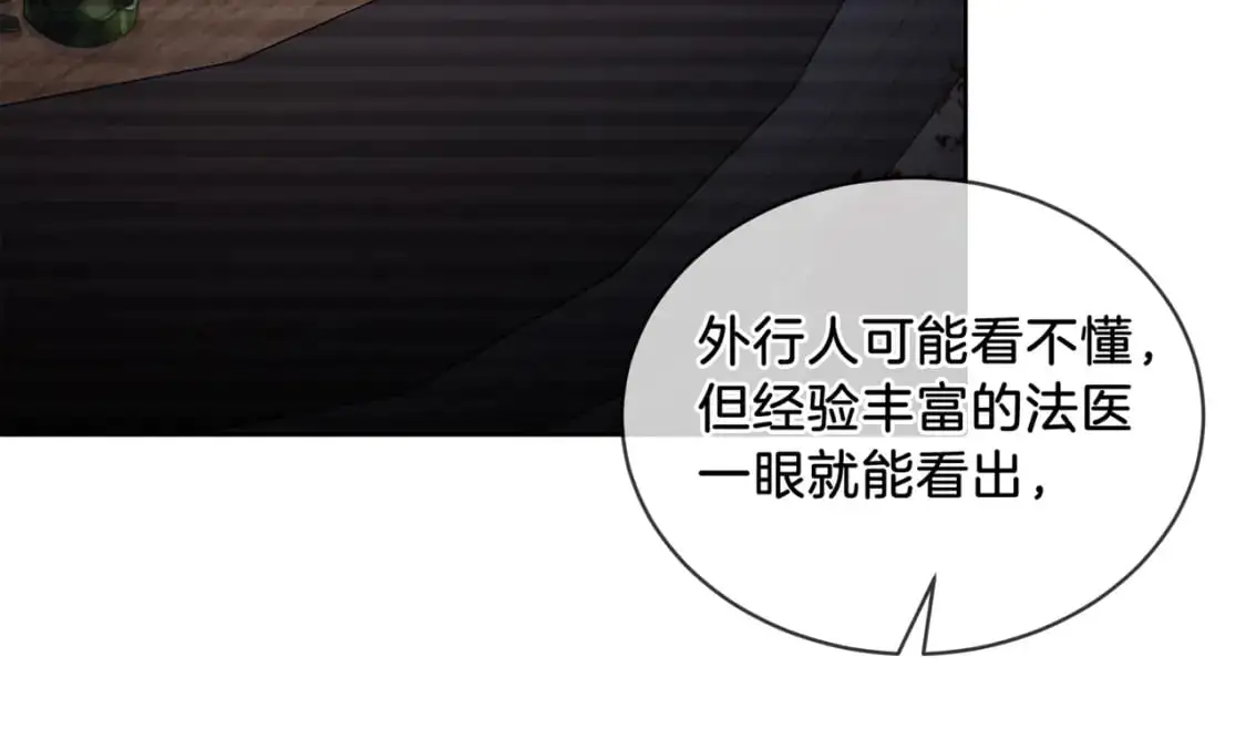 第二话 翻案 第11页
