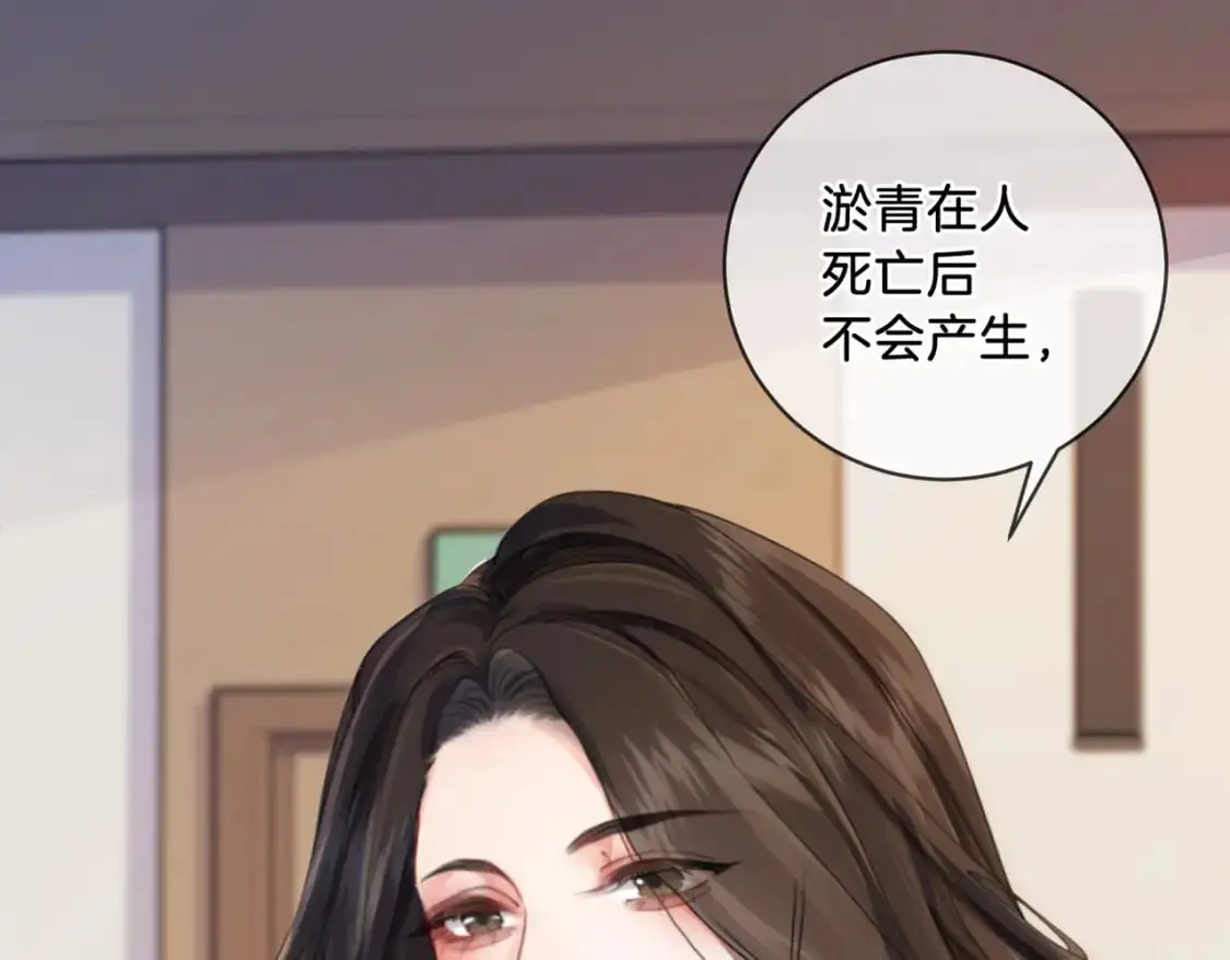 第二话 翻案 第12页