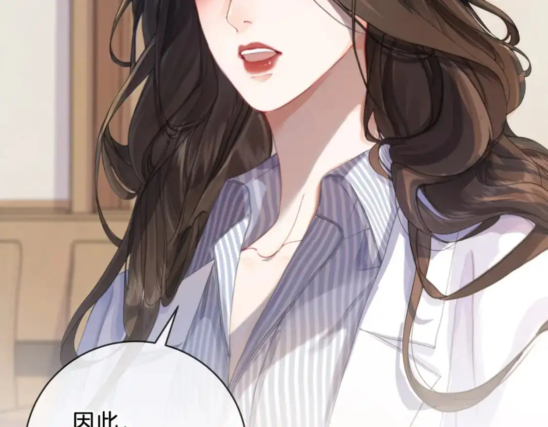第二话 翻案 第13页