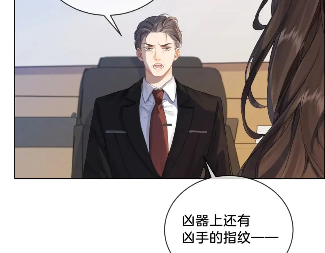 第二话 翻案 第15页