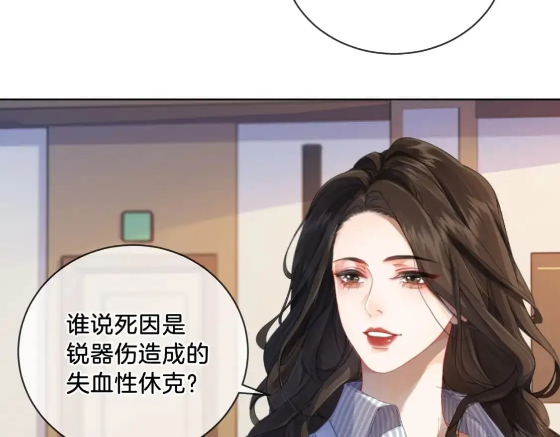 第二话 翻案 第16页