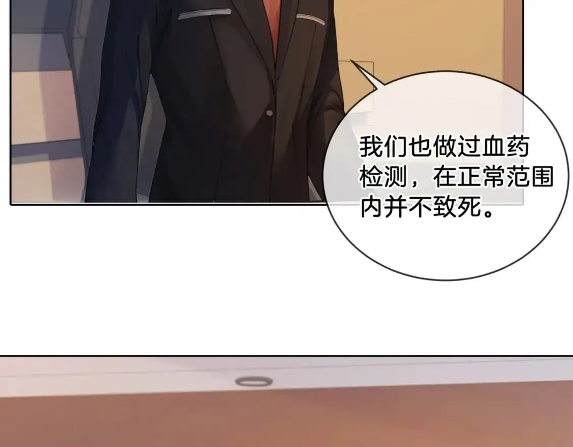 第二话 翻案 第20页