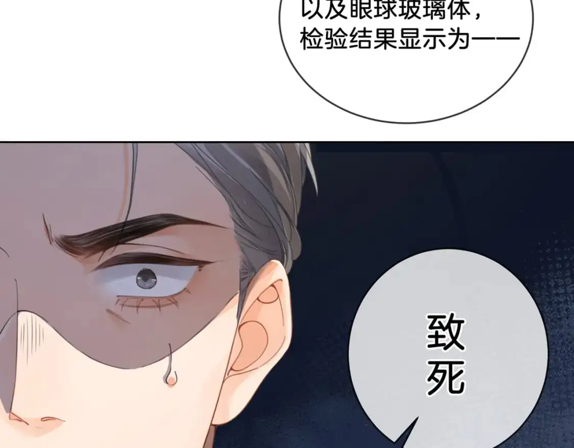 第二话 翻案 第23页