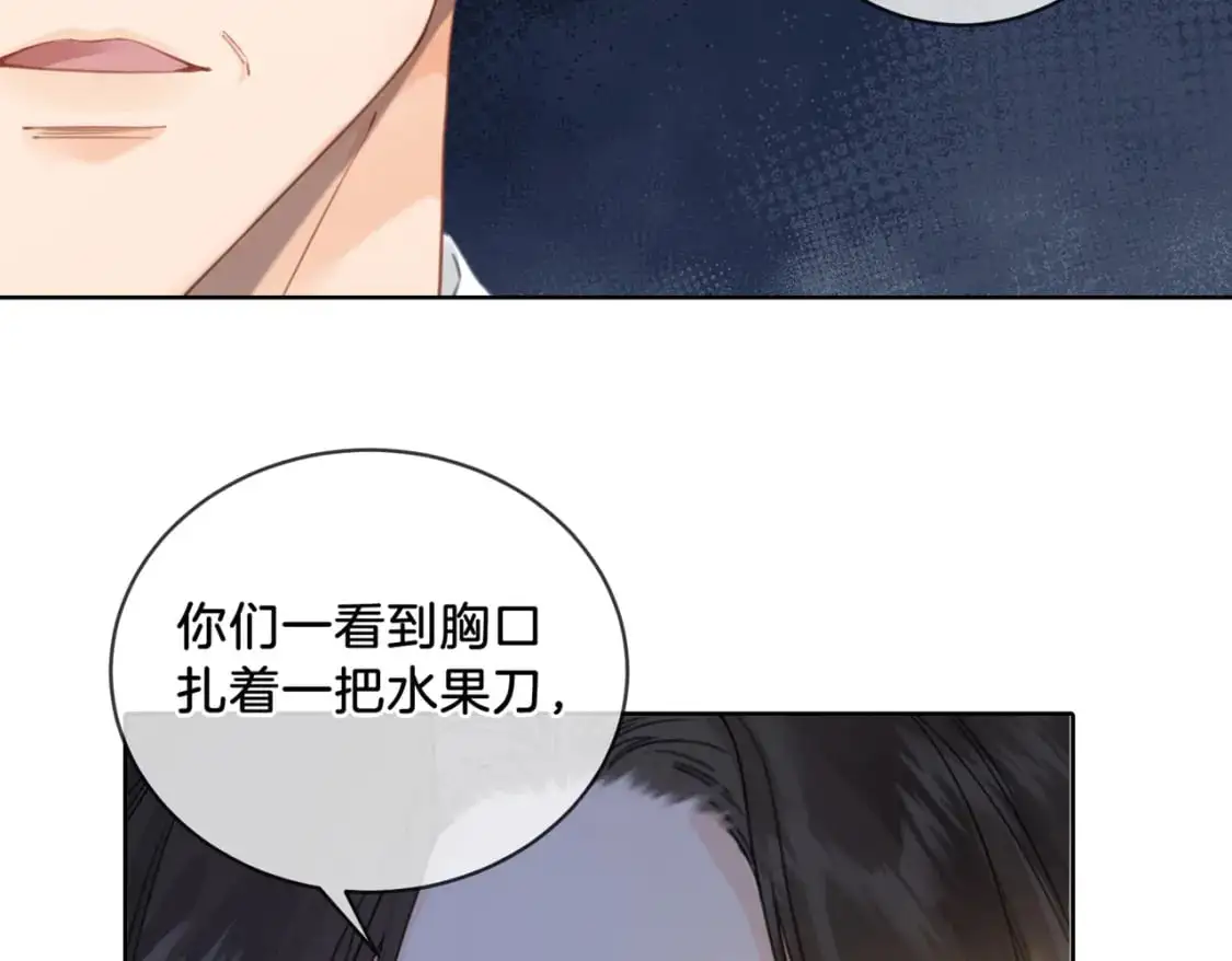 第二话 翻案 第24页