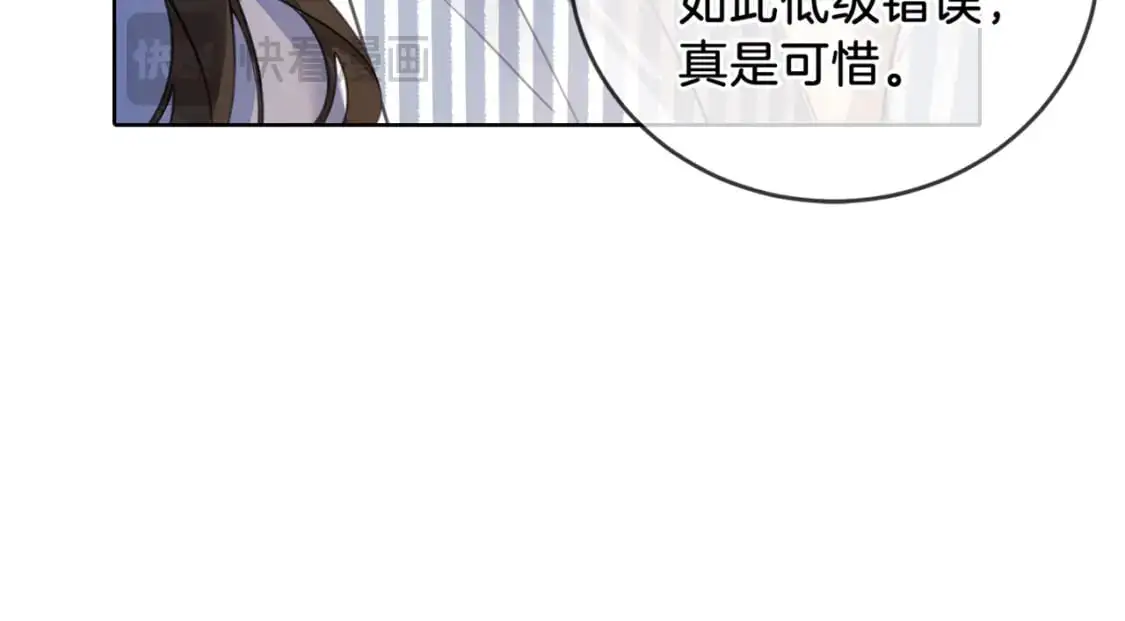 第二话 翻案 第27页