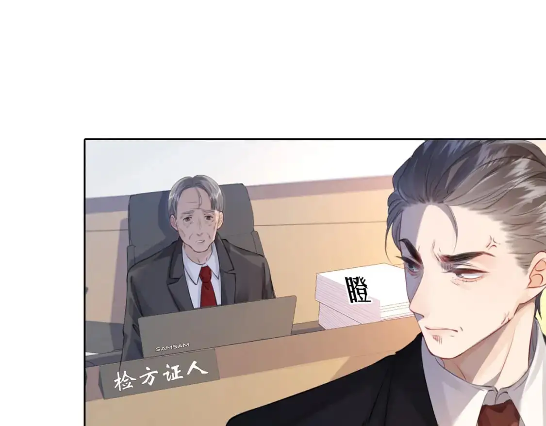 第二话 翻案 第28页
