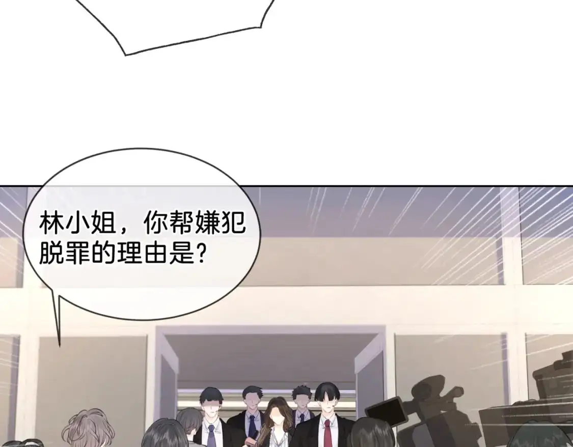 第二话 翻案 第32页
