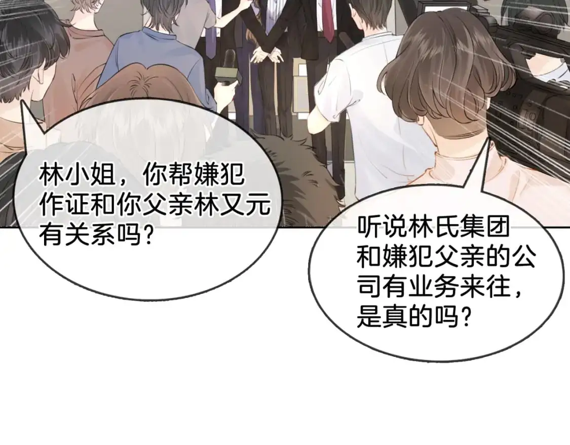 第二话 翻案 第33页