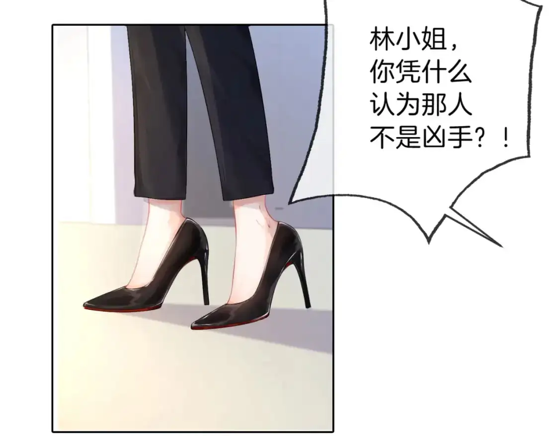 第二话 翻案 第36页