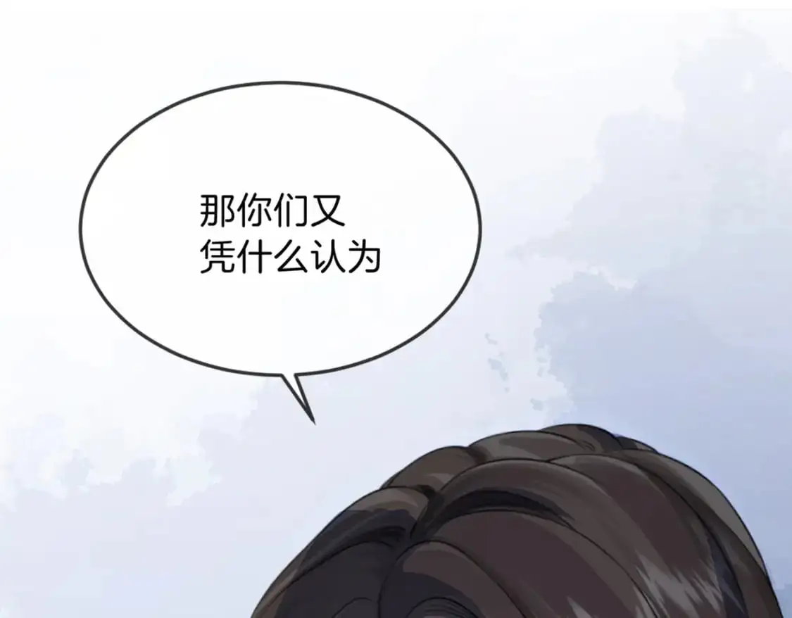 第二话 翻案 第37页