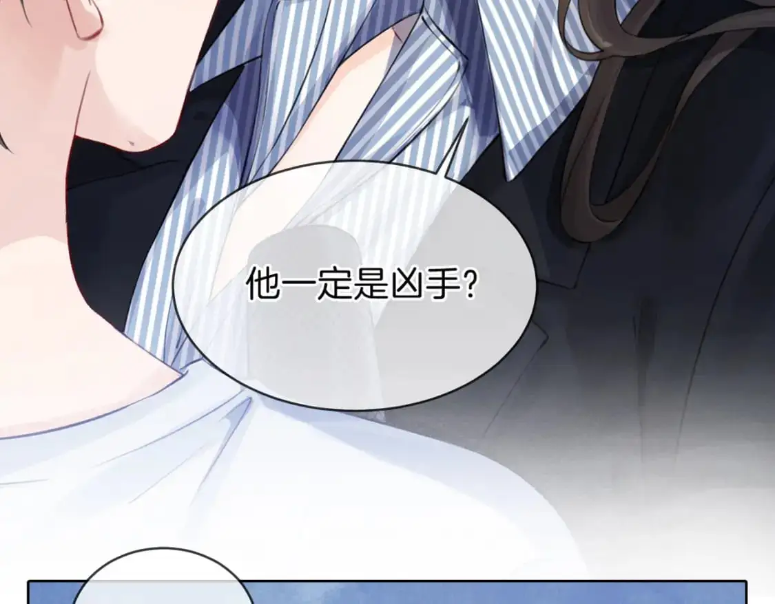 第二话 翻案 第39页