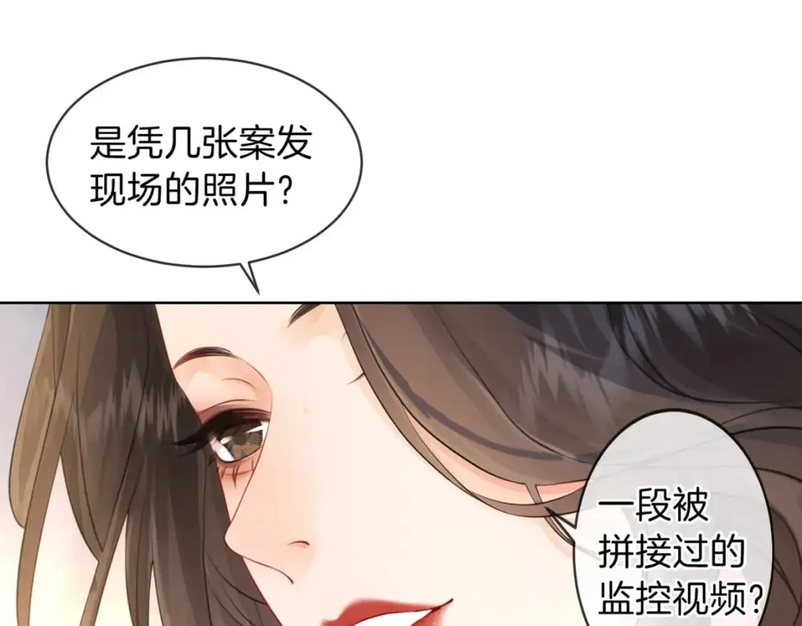 第二话 翻案 第41页