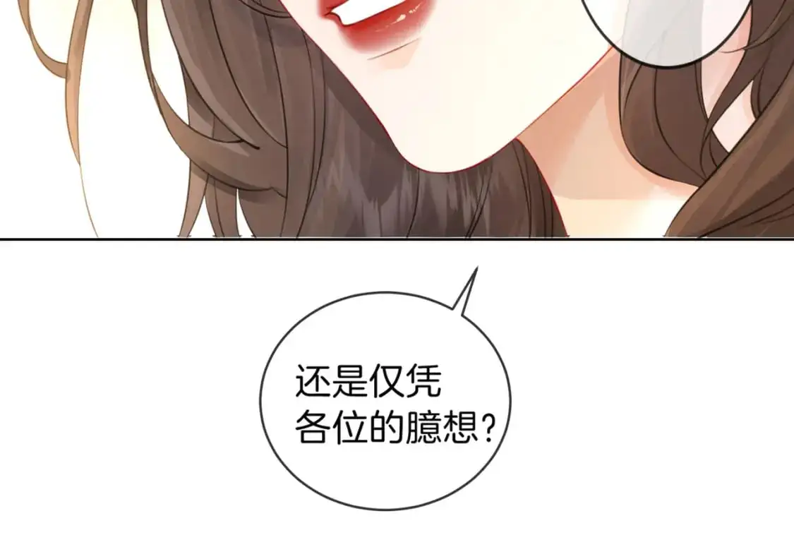 第二话 翻案 第42页