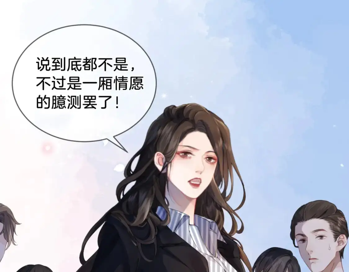 第二话 翻案 第43页