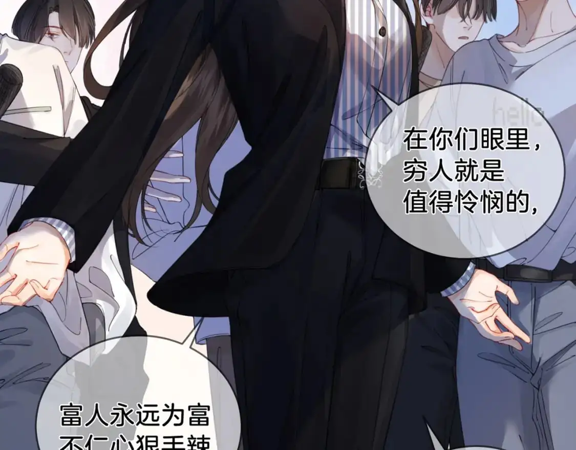 第二话 翻案 第44页