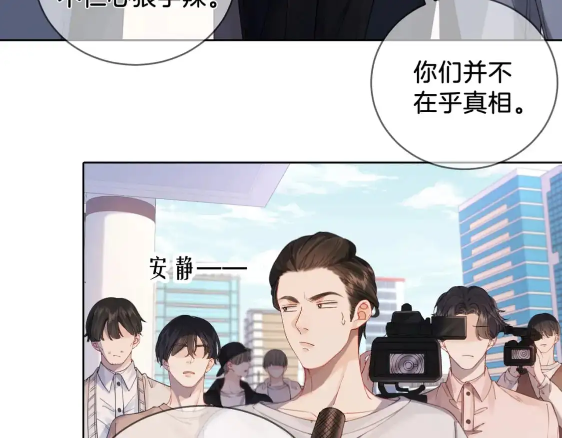 第二话 翻案 第45页