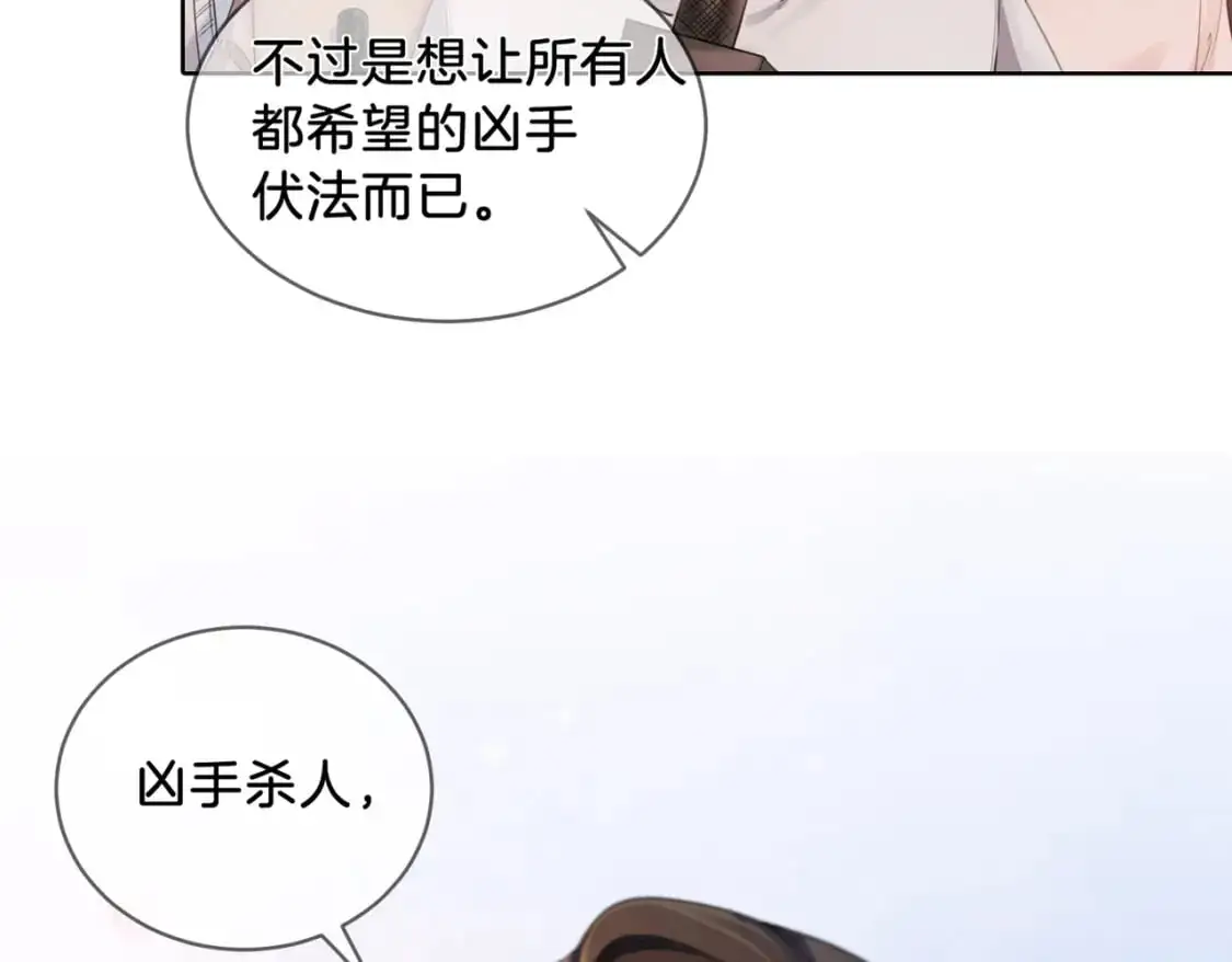 第二话 翻案 第46页