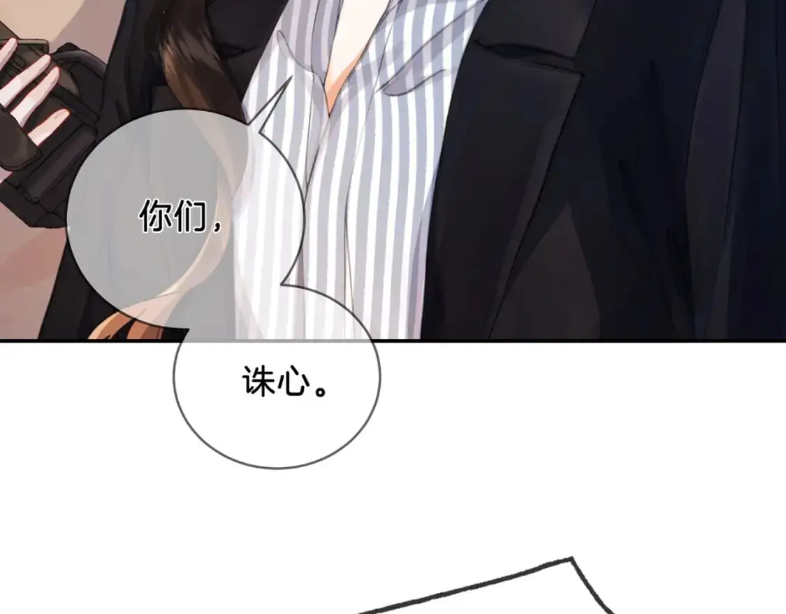 第二话 翻案 第48页