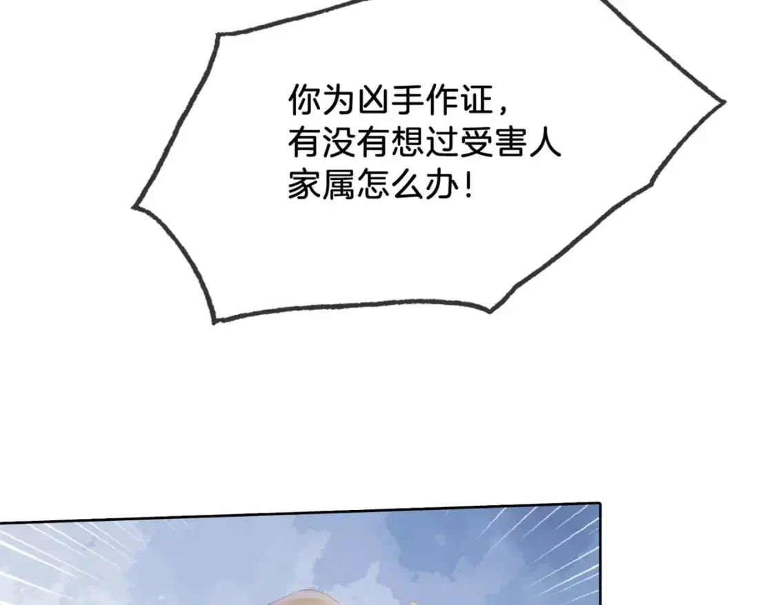 第二话 翻案 第49页