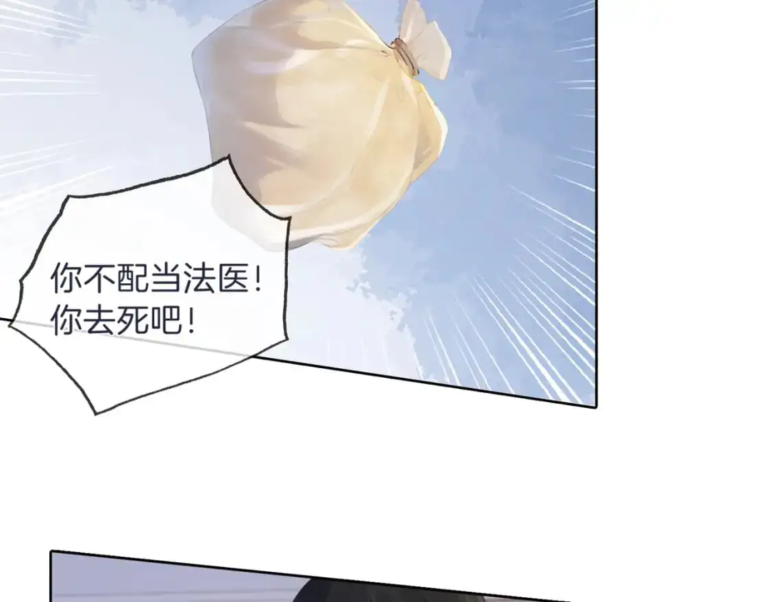第二话 翻案 第50页