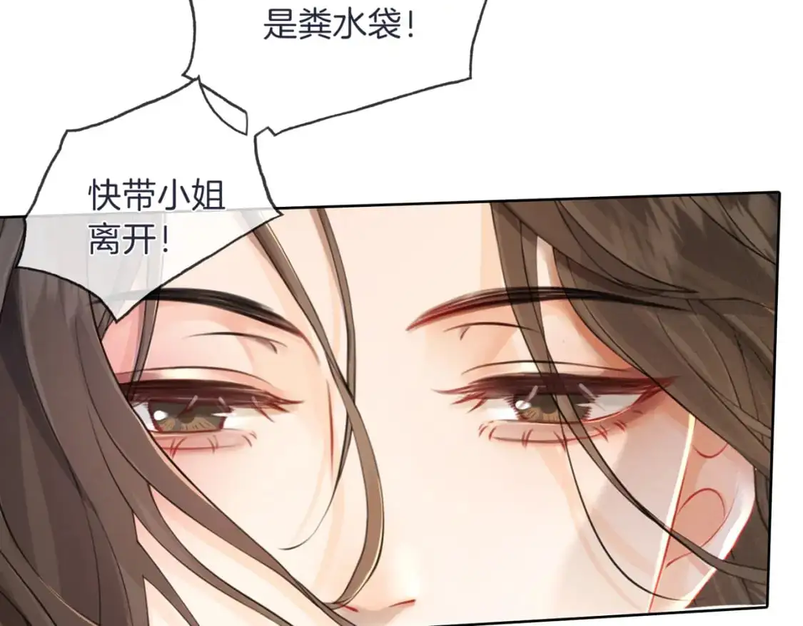 第二话 翻案 第52页