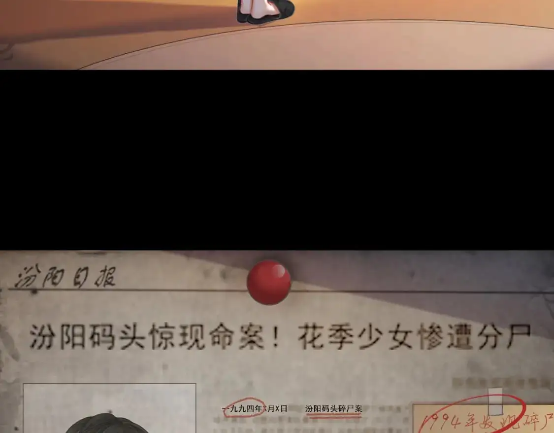 第二话 翻案 第61页