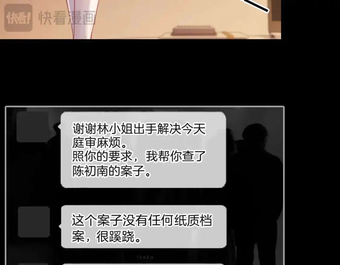 第二话 翻案 第67页