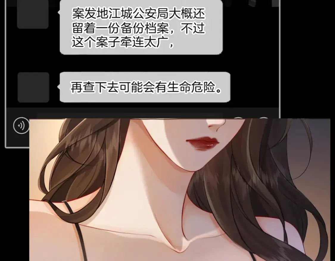 第二话 翻案 第68页
