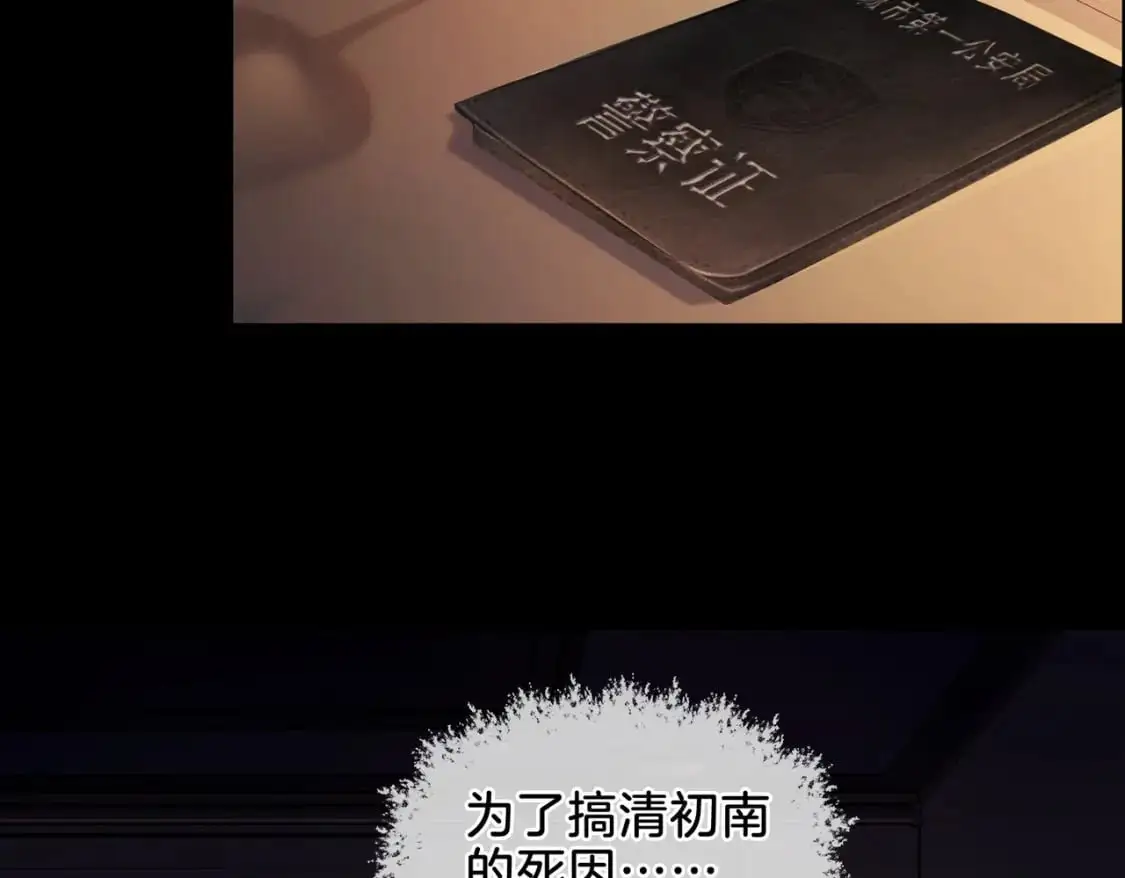 第二话 翻案 第72页