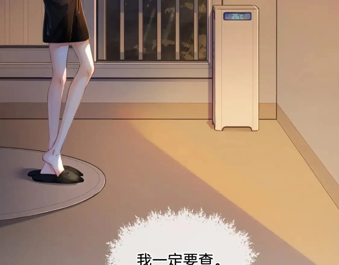 第二话 翻案 第74页