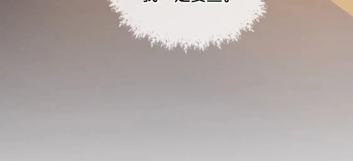 第二话 翻案 第75页
