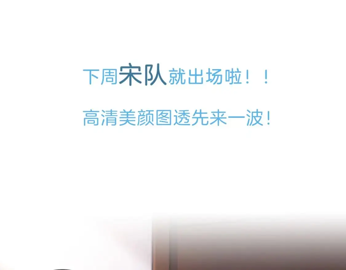第二话 翻案 第77页