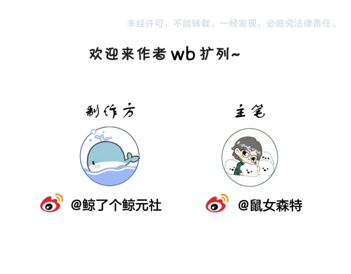 第二话 翻案 第80页