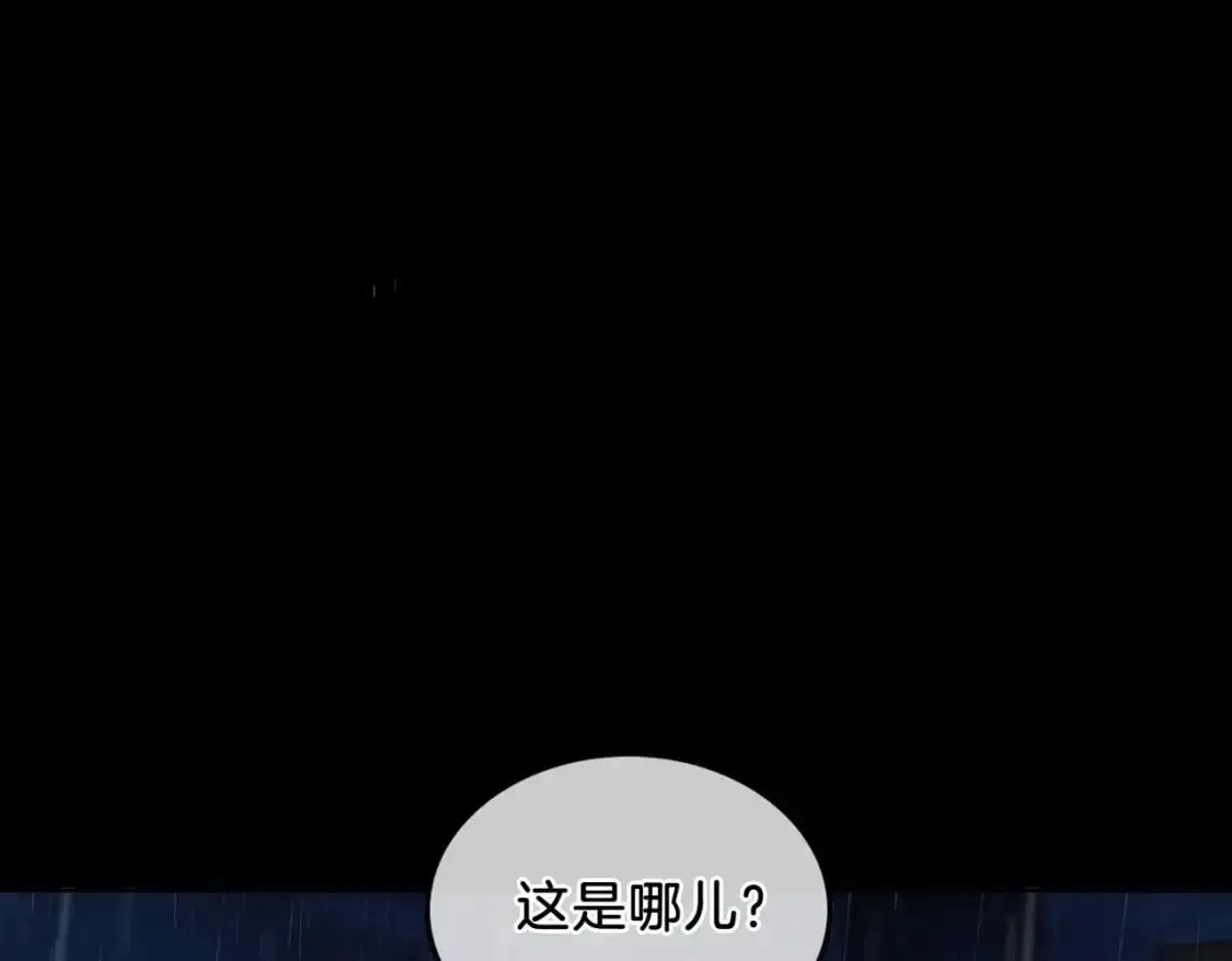 第一话 开庭 第5页