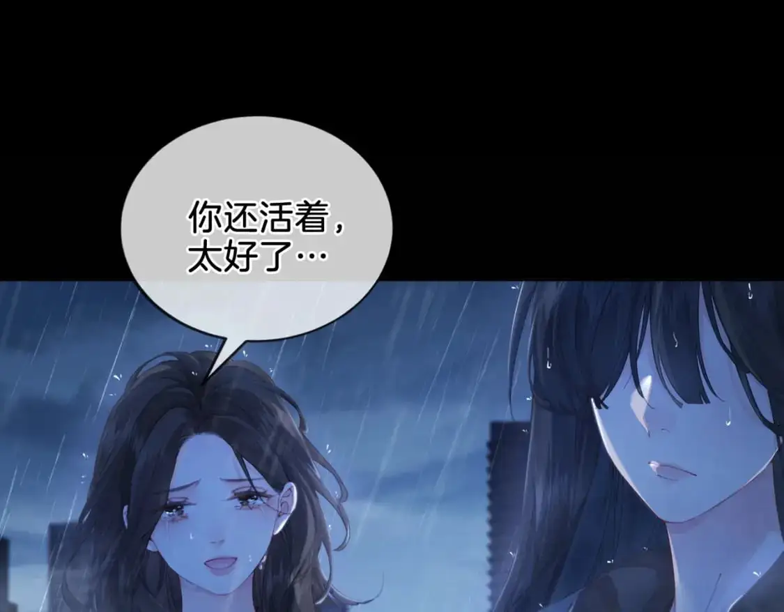 第一话 开庭 第14页