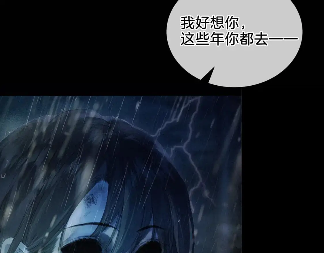 第一话 开庭 第17页