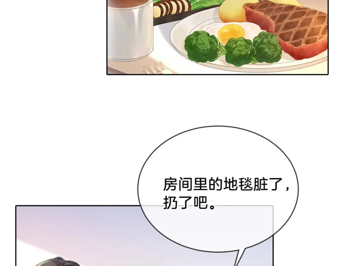 第一话 开庭 第54页